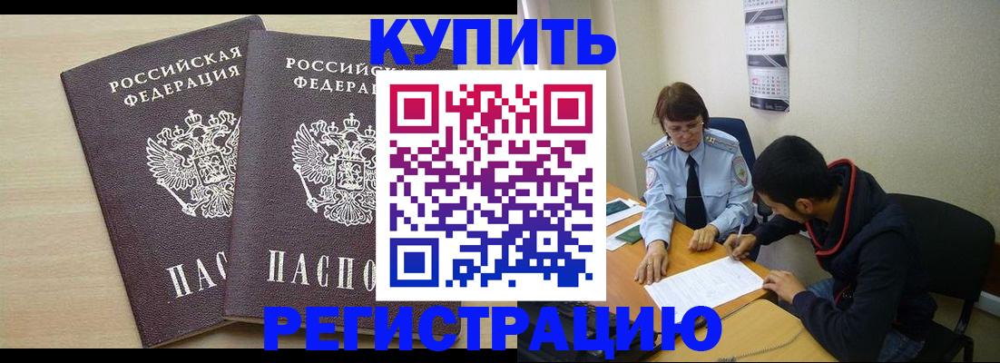 прописка для школы в Лузе