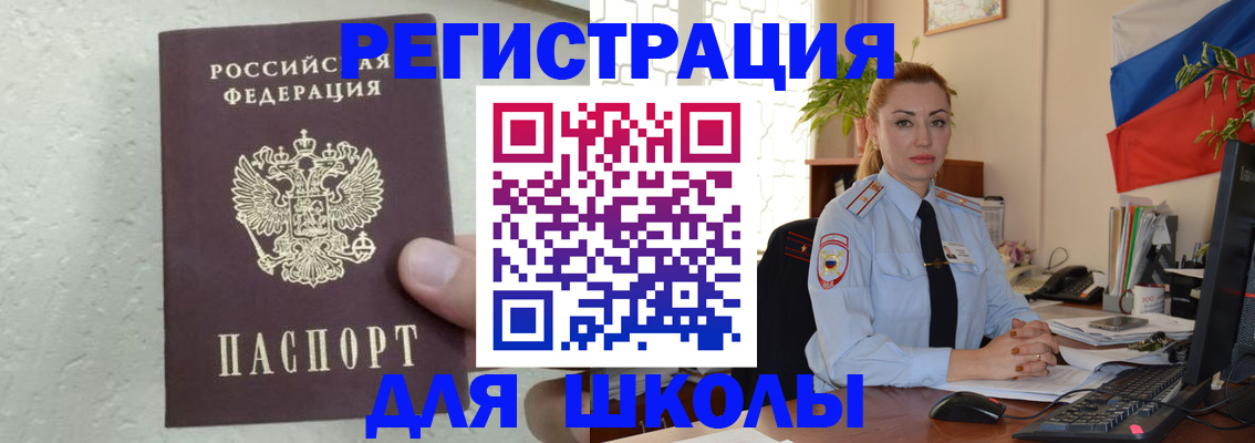 прописка 2025 в Лузе