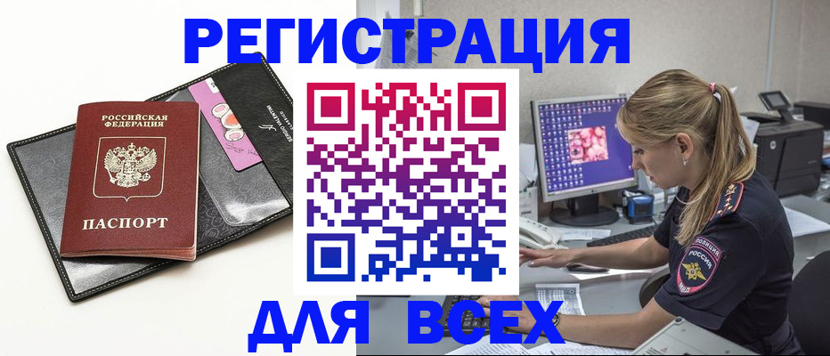 прописка в квартире в Лузе